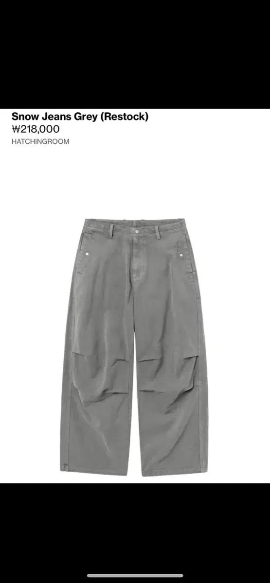해칭룸 스노우 워시드진 Snow Jeans Washed Grey