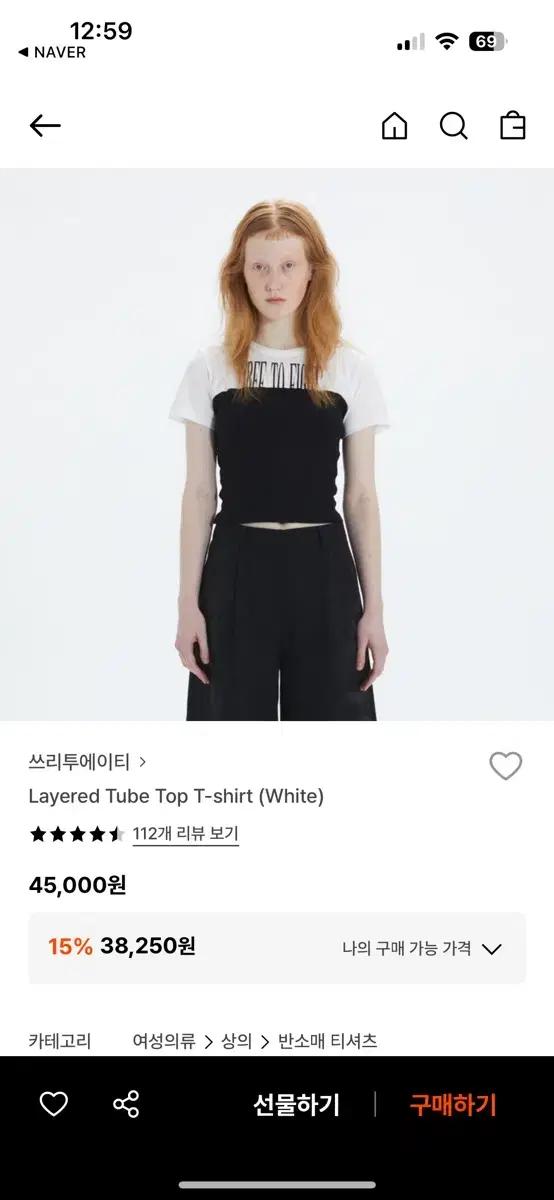 쓰리투에이티 레이어드 반팔 Layered Tube Top T-shirt