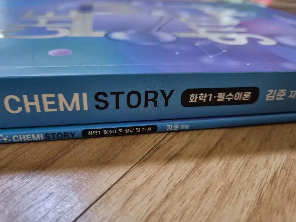 김준 화1 chemistory