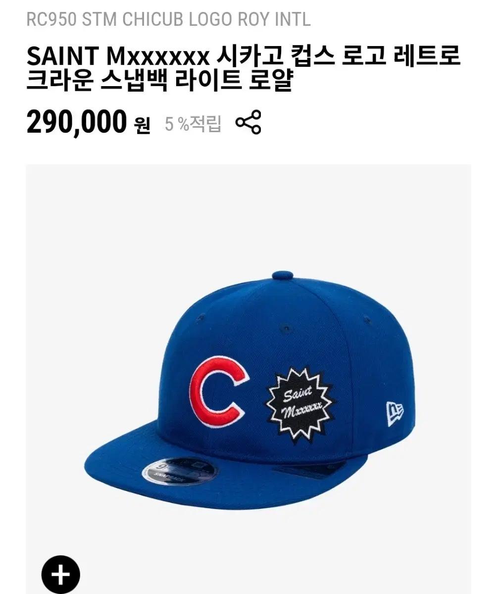 SAINT Mxxxxxx 시카고 컵스 스냅백 모자