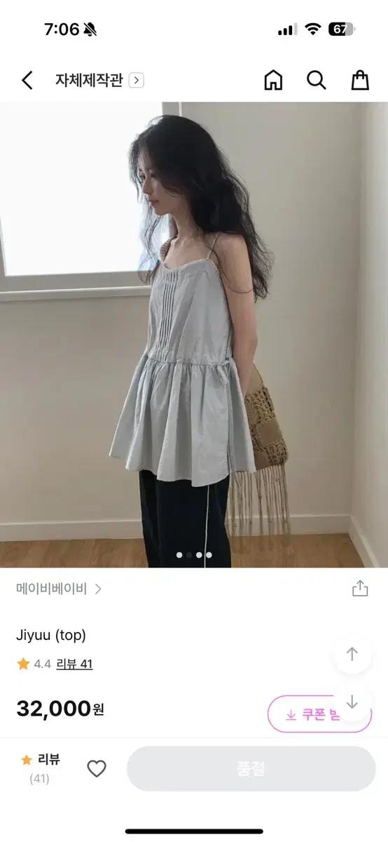 메이비베이비 jiyuu 원피스