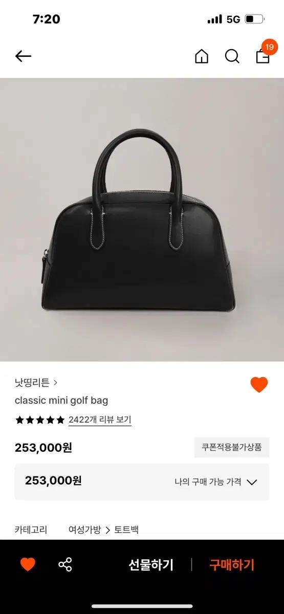 낫띵리튼 클래식 미니 골프백