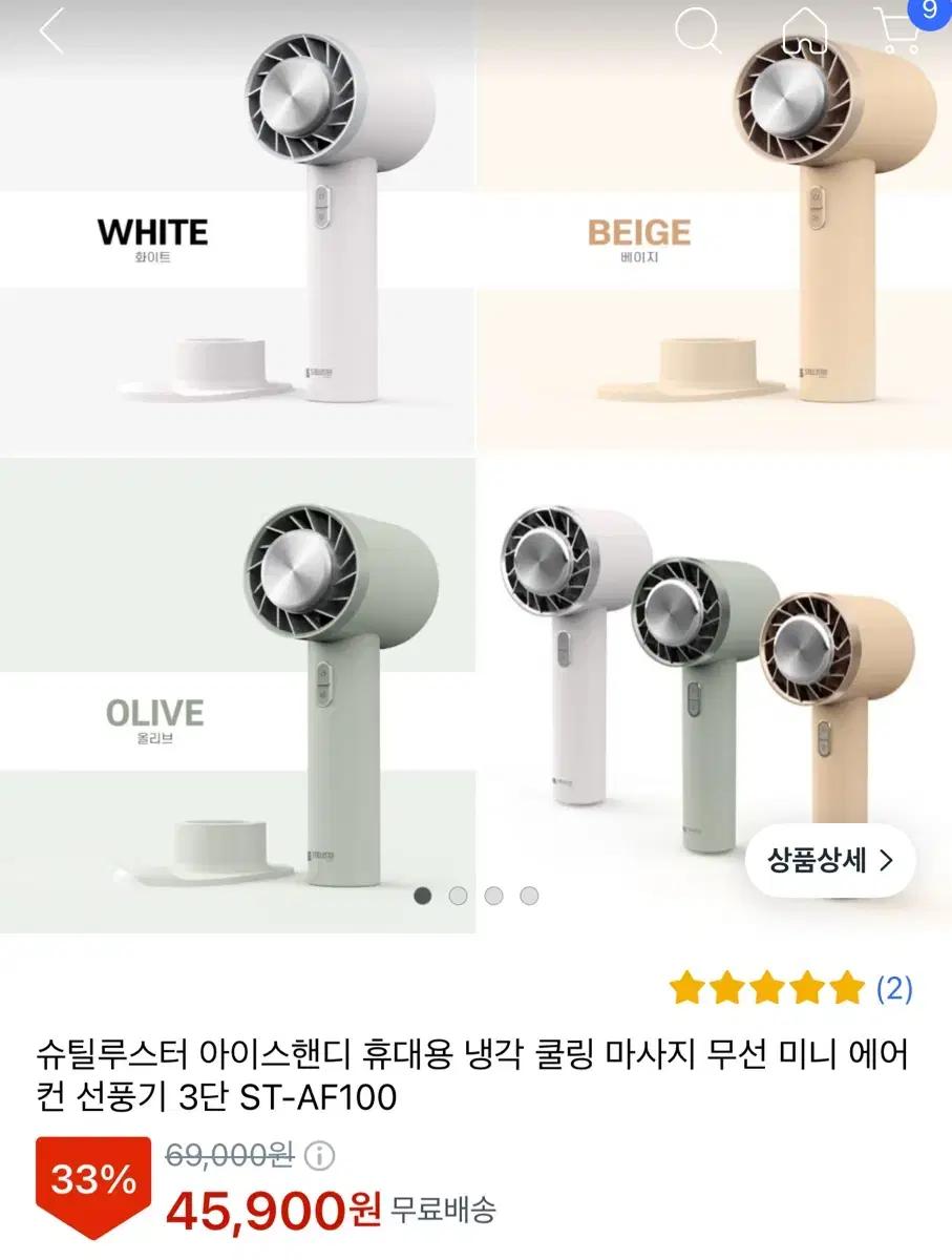 네고X_택포)슈틸루스터 휴대용 선풍기 ST-AF100 올리브색