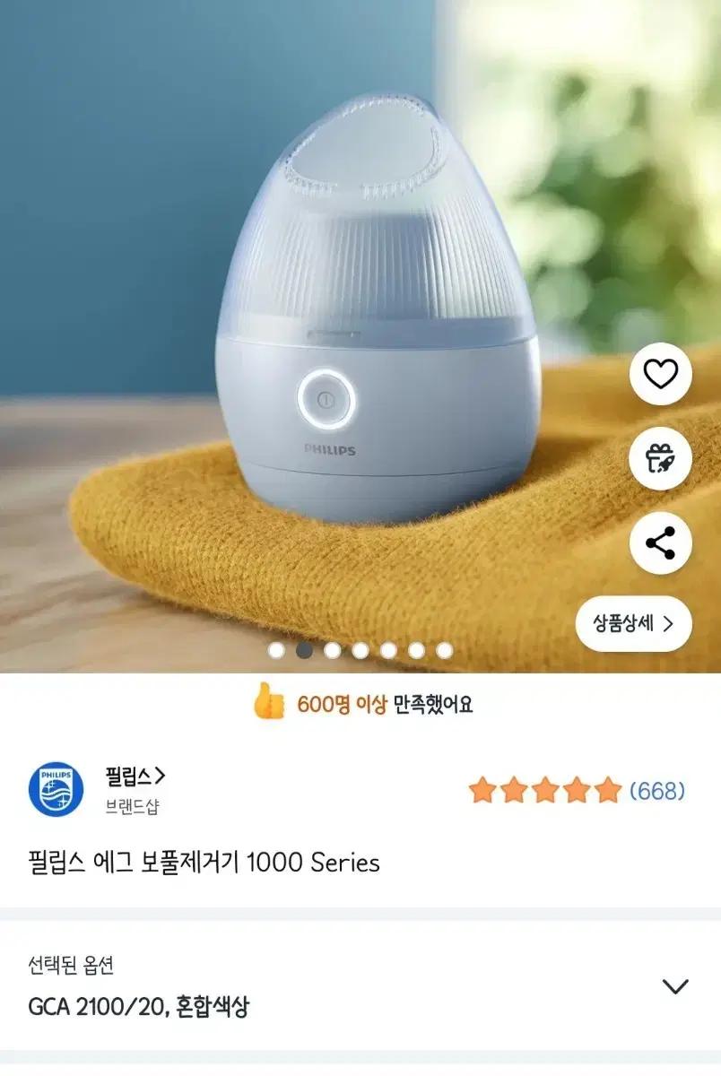 필립스 보풀제거기 새상품