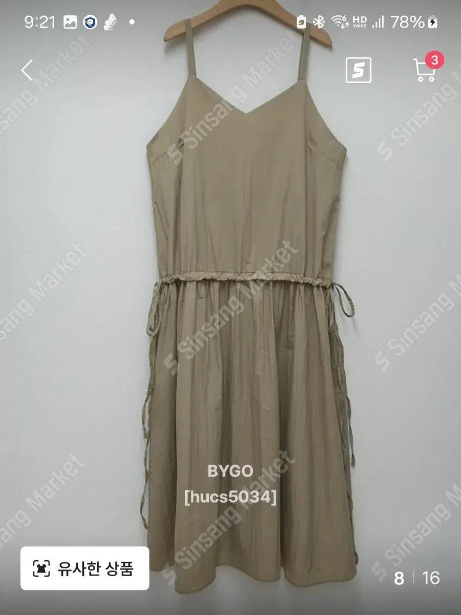 여름 시원한. 바스락  롱원피스. 새상품.  가슴50