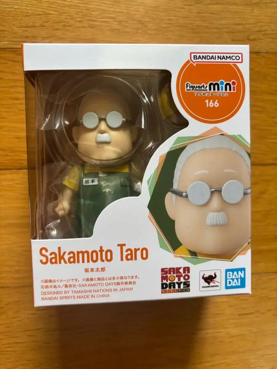 [정품/미개봉] 사카모토 데이즈 피규어 SHF 피규아트 미니 사카모토