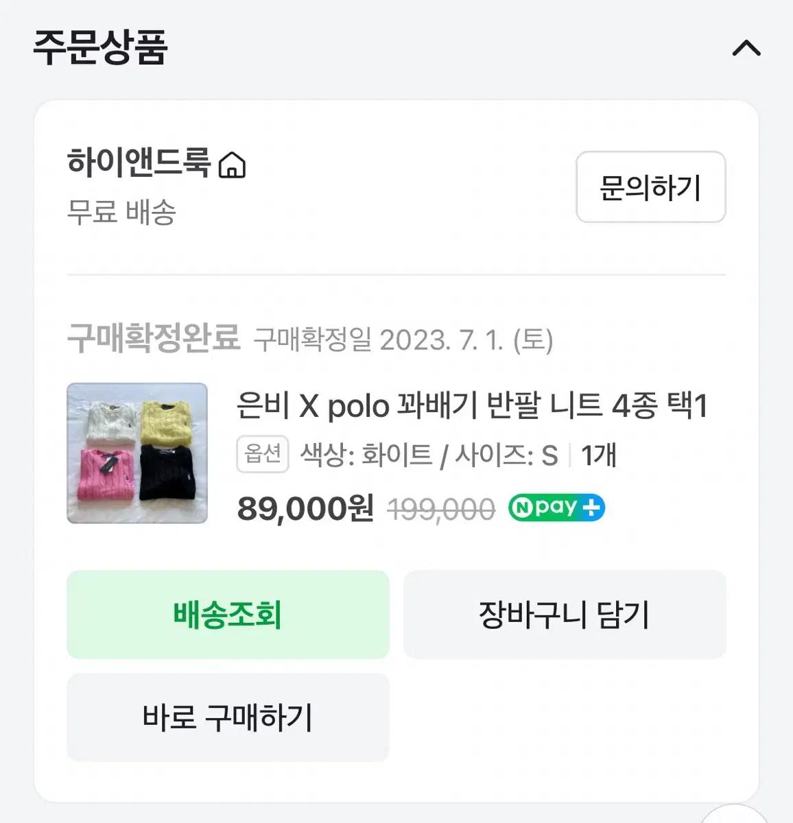 폴로 니트 반팔 화이트