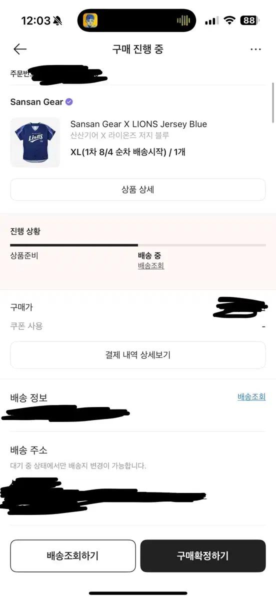 삼성라이온즈 산산기어 유니폼 블루