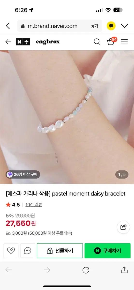 앵브룩스 팔찌 파스텔 모먼트 데이지