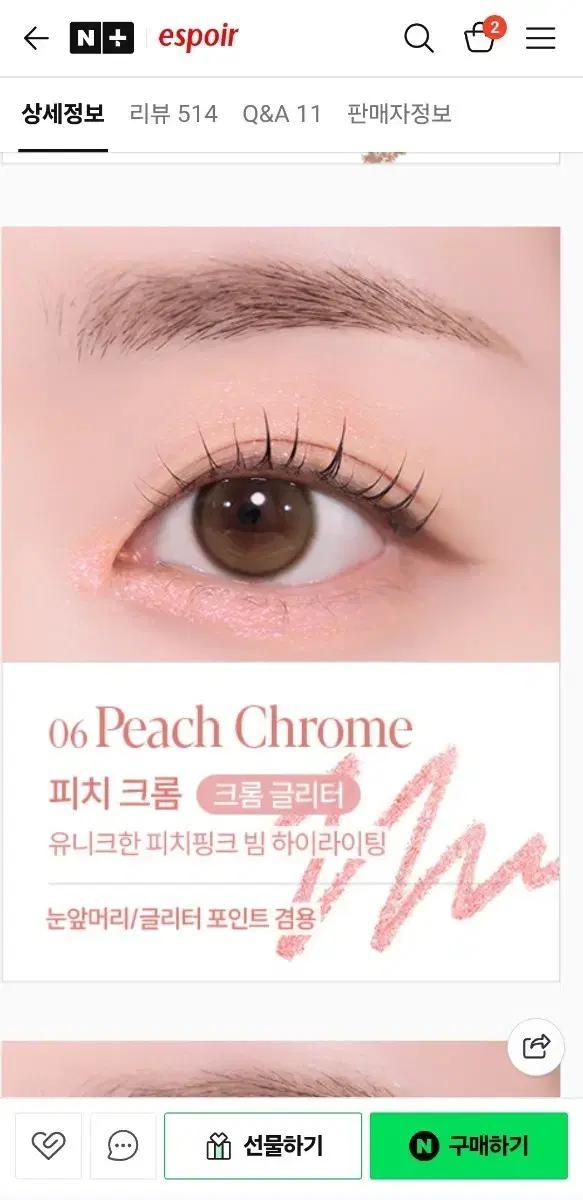 에스쁘아 아이 오프닝 펜슬 피치 크롬