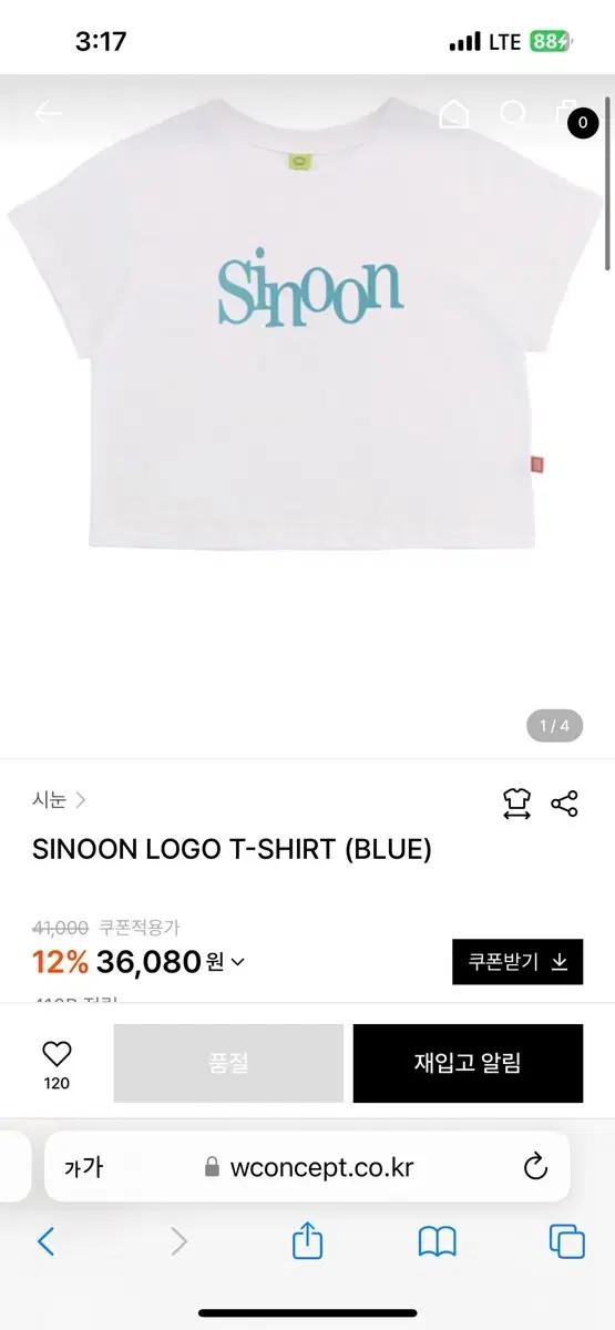 시눈 로고 티셔츠 크롭티 블루색상