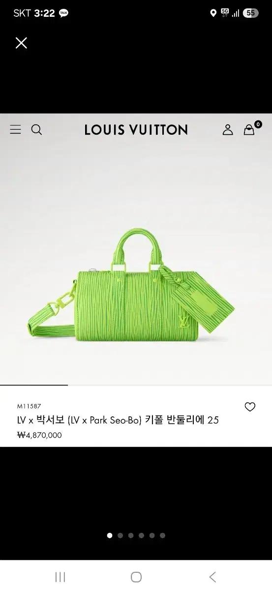 [새상품]루이비통 X 박서보 키폴