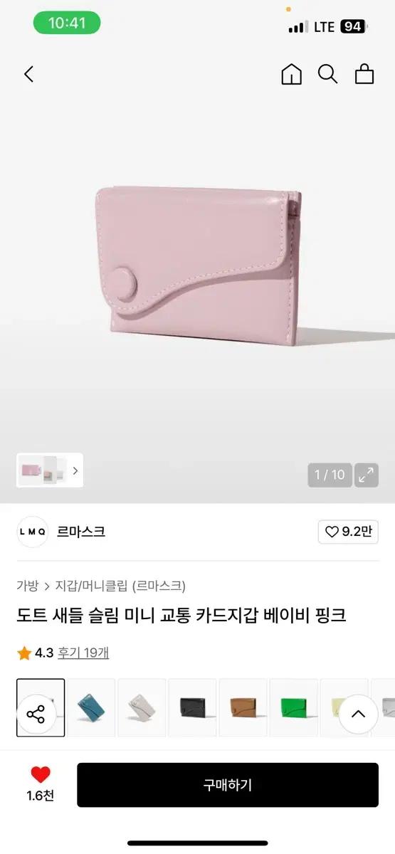 르마스크 교통 카드 지갑 베이비 핑크색 팔아요