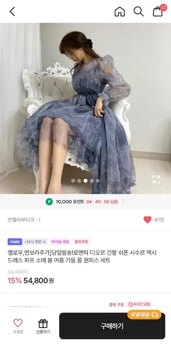 로맨틱 쉬폰 롱 원피스 샤스커트  네이비