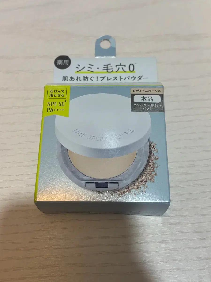 time secret 일본 파우더 판매