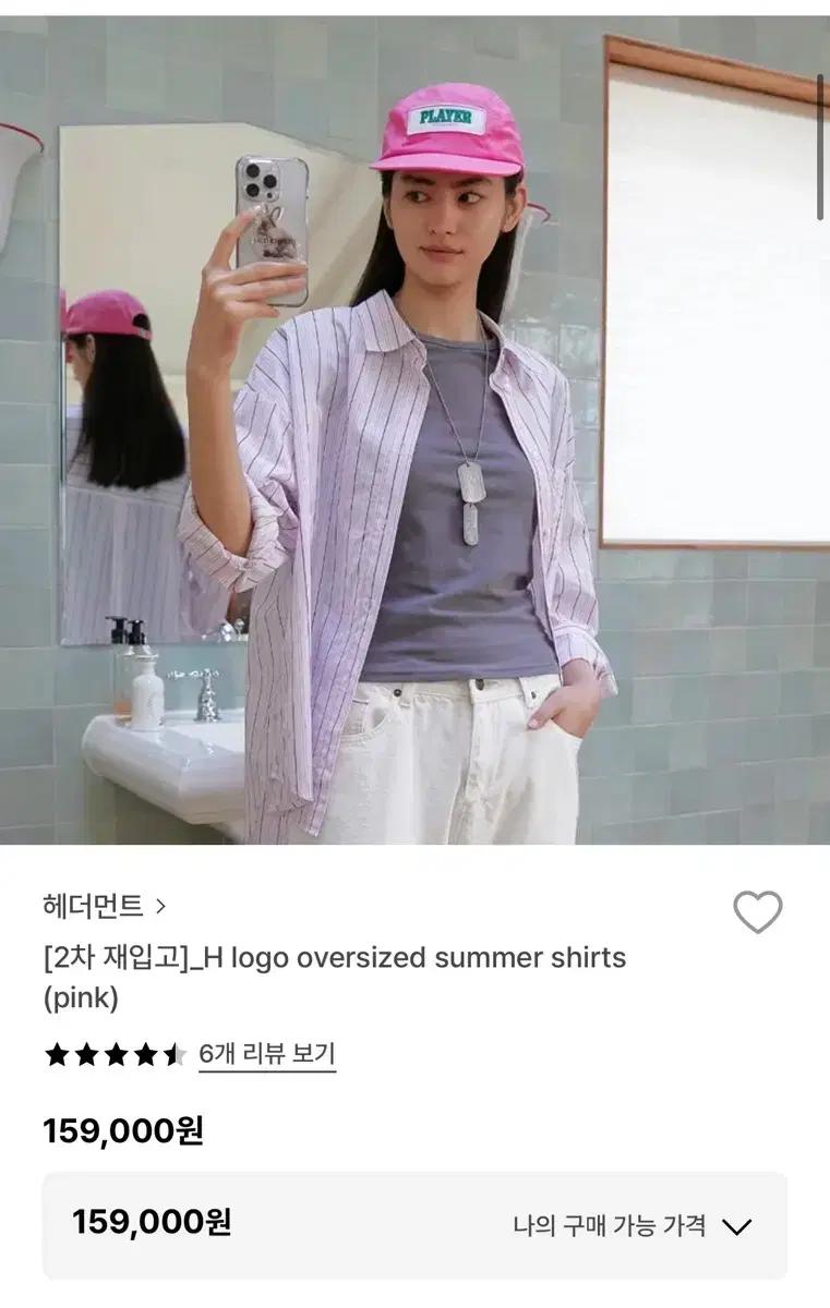 hetherment H logo oversized summershirts