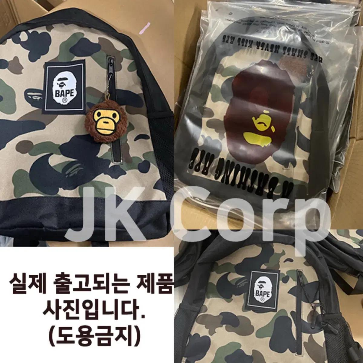 베이프 일본잡지부록 백팩 20L 카모플라쥬 (키링추자증정이벤트)