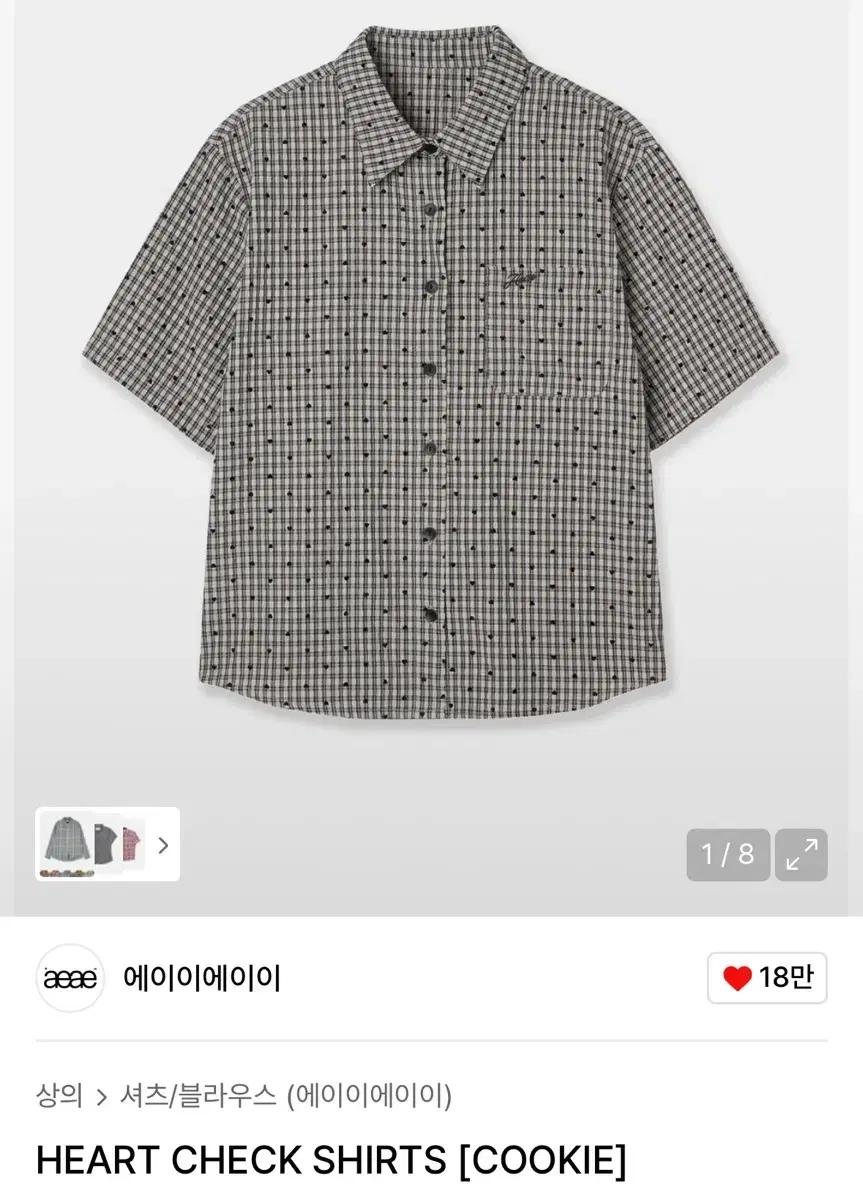 aeae반팔셔츠