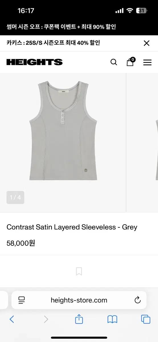 다이닛 DEINET 새틴 레이어드 슬리브리스 Grey