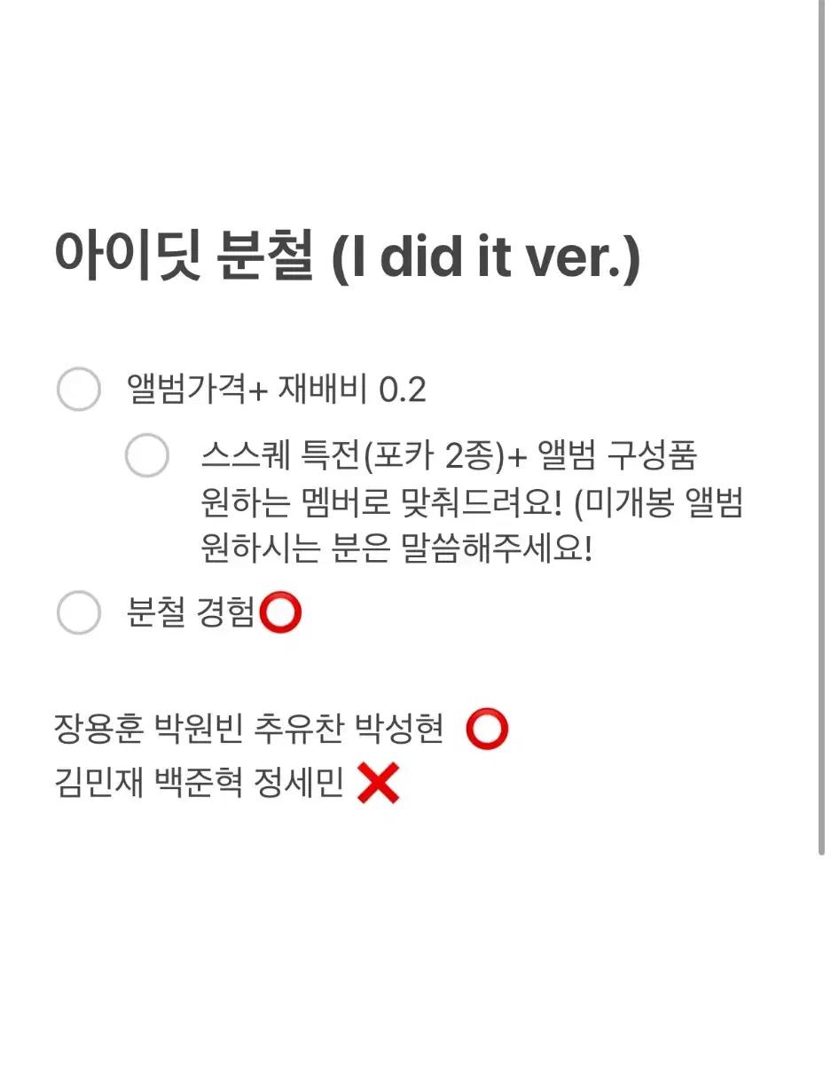 아이딧 분철 스스퀘 앨범 특전