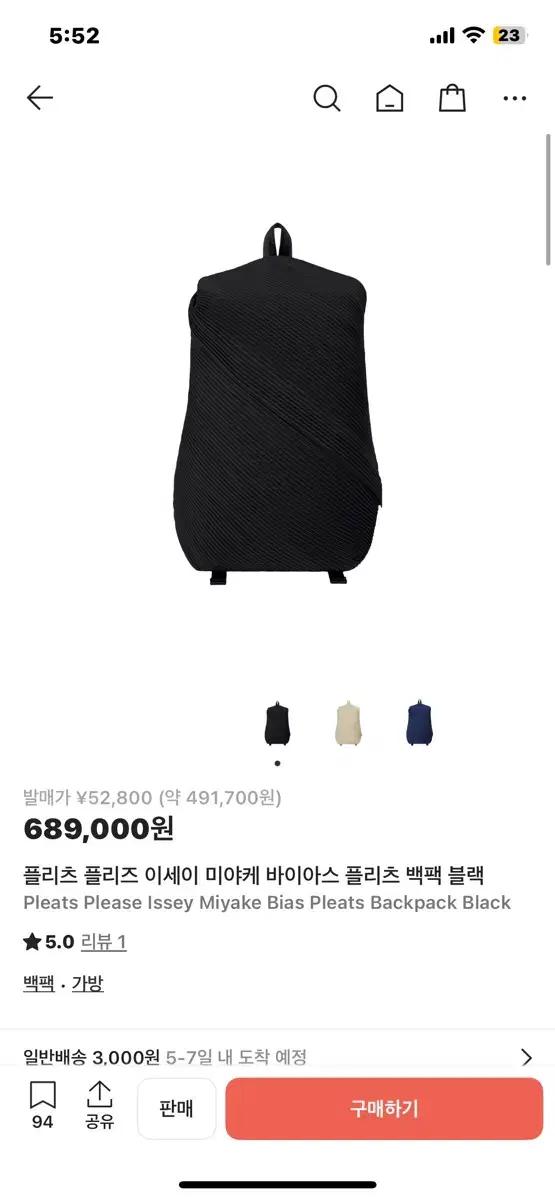 플리츠 플리즈 이세이 미야케 바이아스 플리츠 백팩 블랙