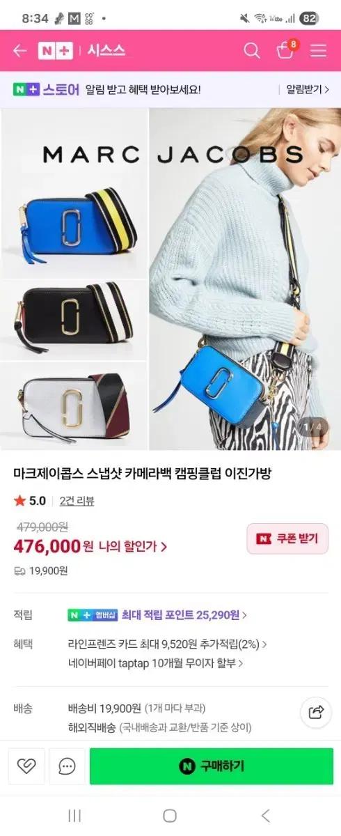 마크제이콥스 스냅샷 카메라백 블루