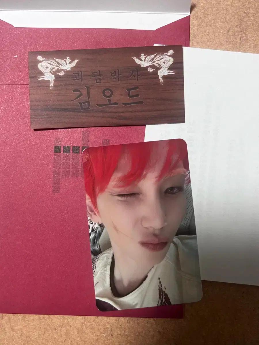 샤이니 키 헌터 오드룸 한정 포카