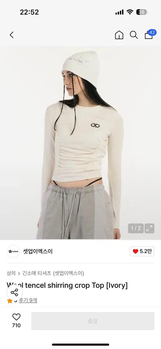 셋업이엑스이 Wool tencel shirring crop Top [Iv