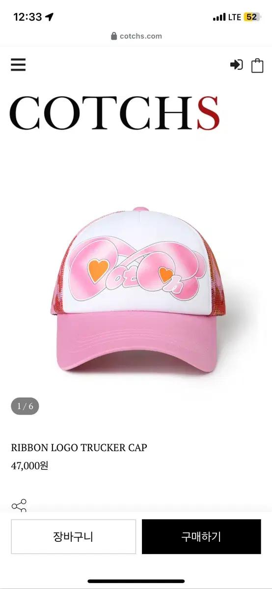 Cotchs 카치스 리본 로고 트러커 캡