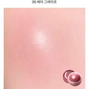 새상품) 롬앤 쥬시 알 치크 베어 그레이프 블러셔 봄웜 여쿨 갈웜 겨쿨 뮤트 라이트 브라이트 클리어 트루 딥 페일