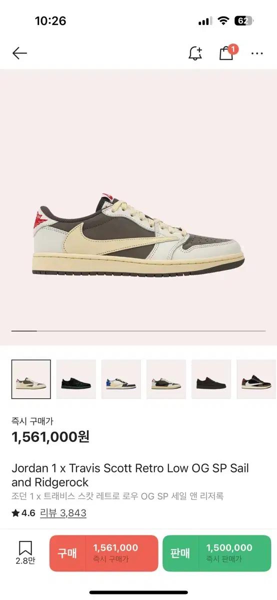 조던 스캇 리버스 모카 로우