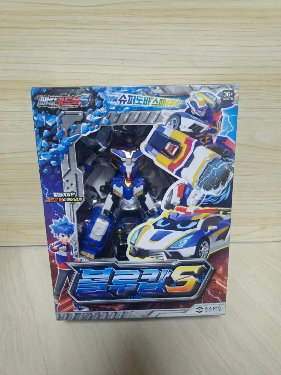 메탈카드봇 블루킨5 로봇 완구