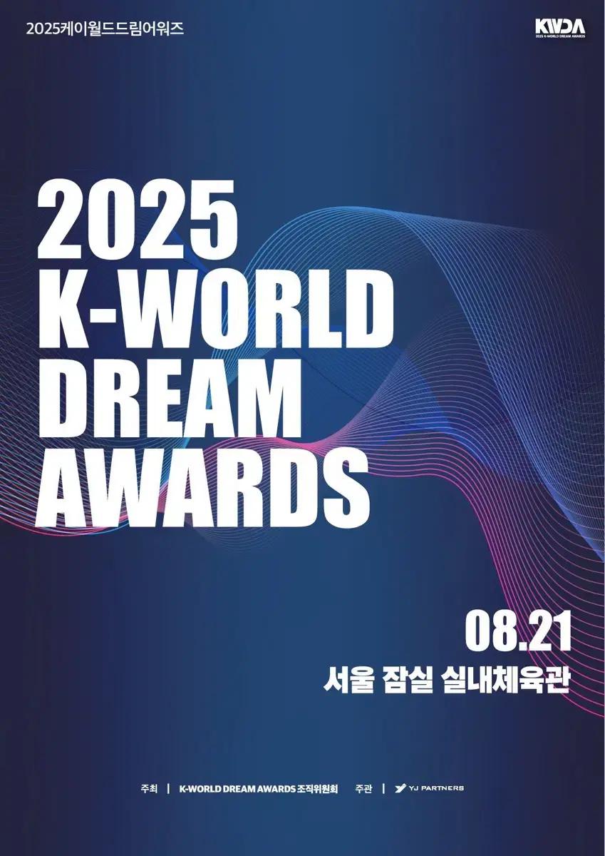 케이월드드림어워즈 대리찍사 해드립니다