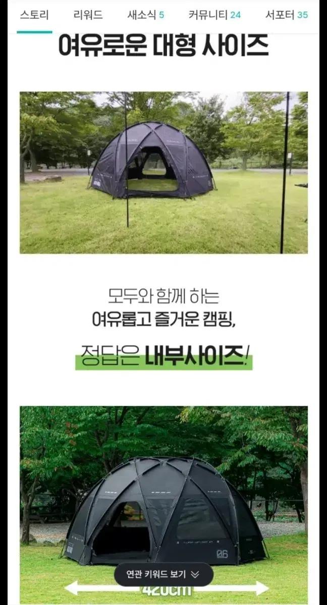 TECI 돔쉘터 1회사용  화목난로 잭홀있음