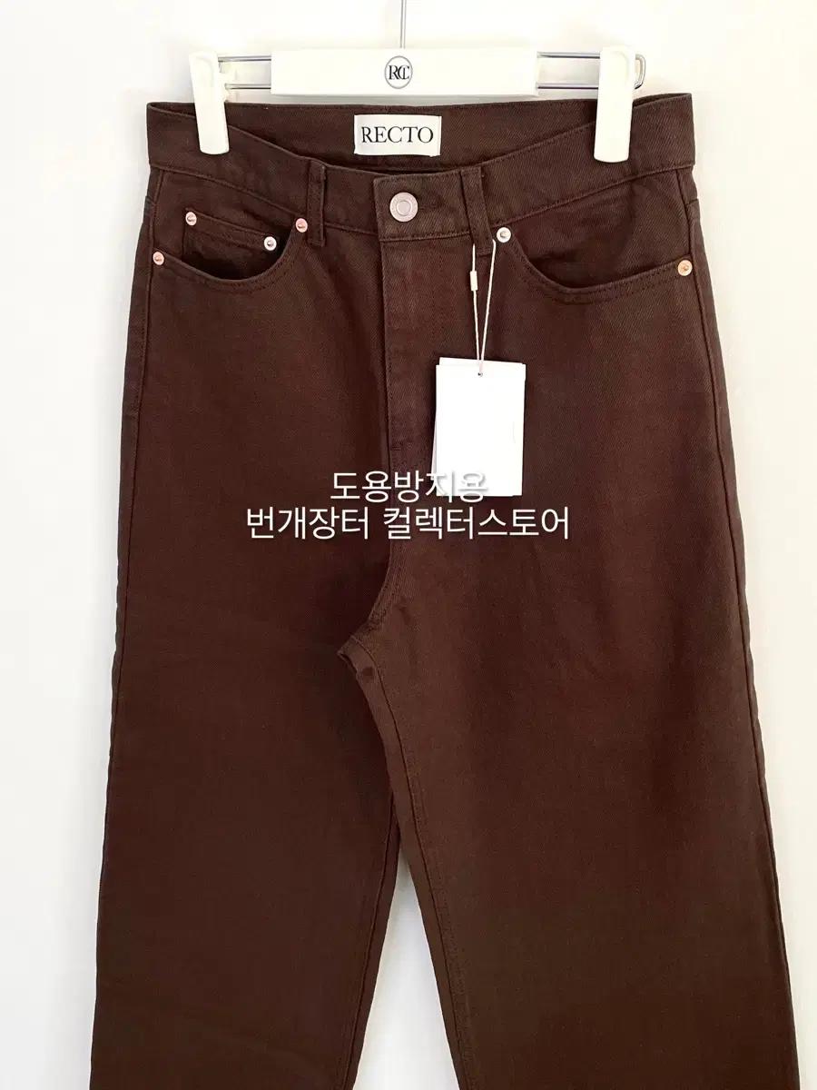 [할인] 렉토 25SS 레귤러핏 데님 팬츠 빈티지 브라운
