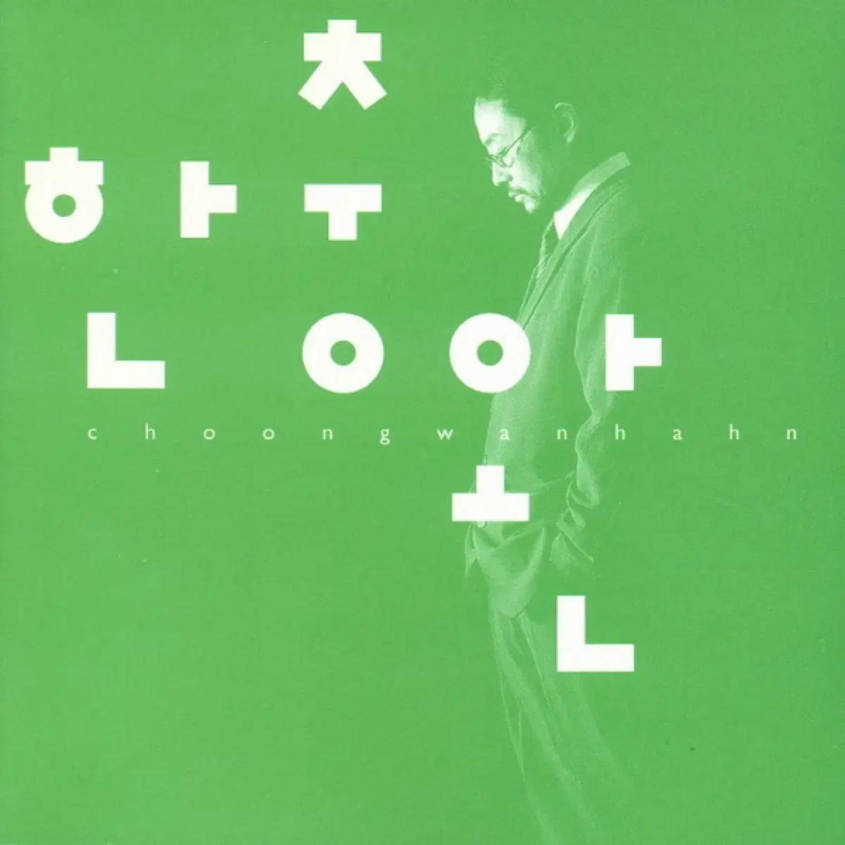 한충완 Off Road 앨범 시디 CD
