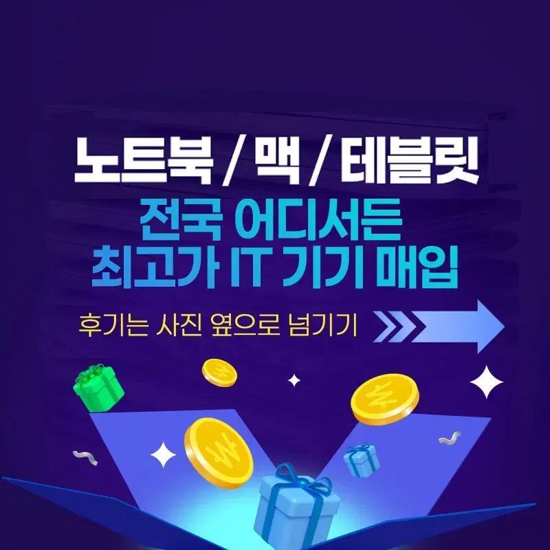 맥북 프로 맥북에어 최고가 매입 13 14 15 16 m 1 2 3 4