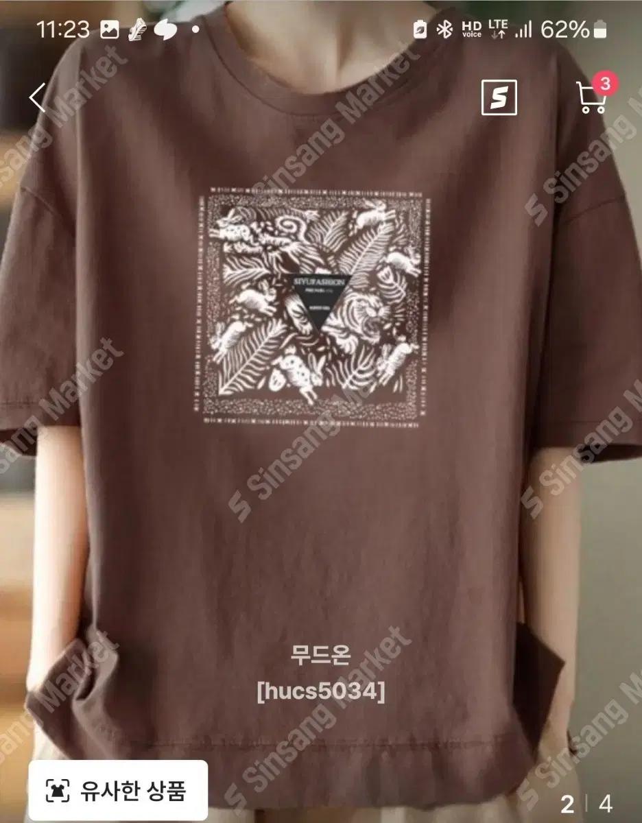 시원한 여름. 면 스판.  블라우스.  새상품.  77사이즈