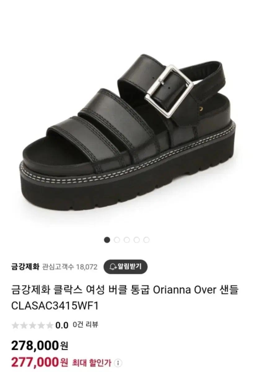 클락스 신발 245 여름 샌들