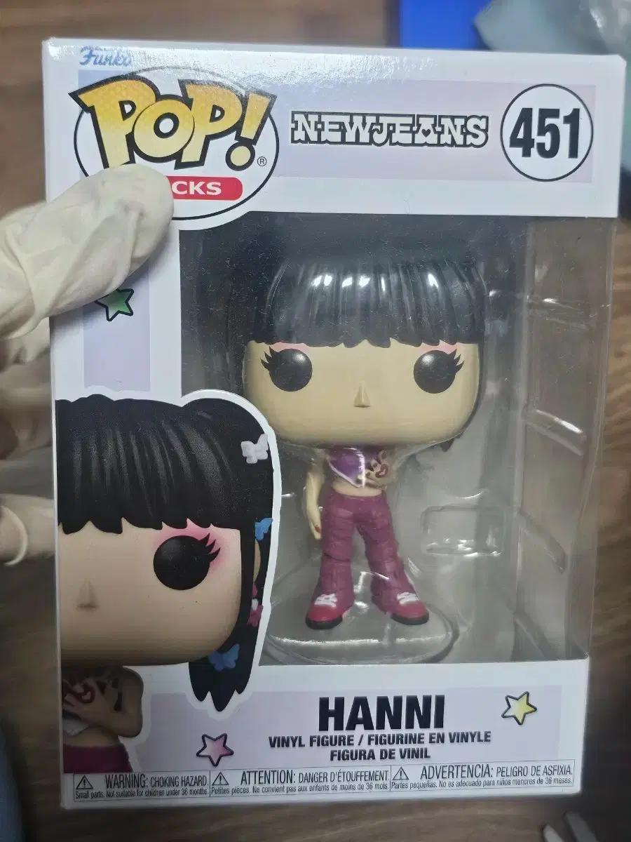 펀코팝 뉴진스 하니 피규어