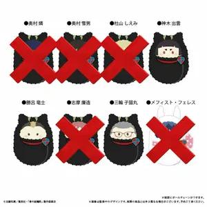 청의 엑소시스트 타피누이 구루미 분철(현물)