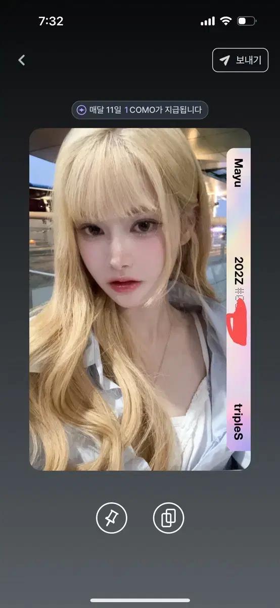 마유 스옵 스페셜 오브젝트 트리플에스 202z mayu triples