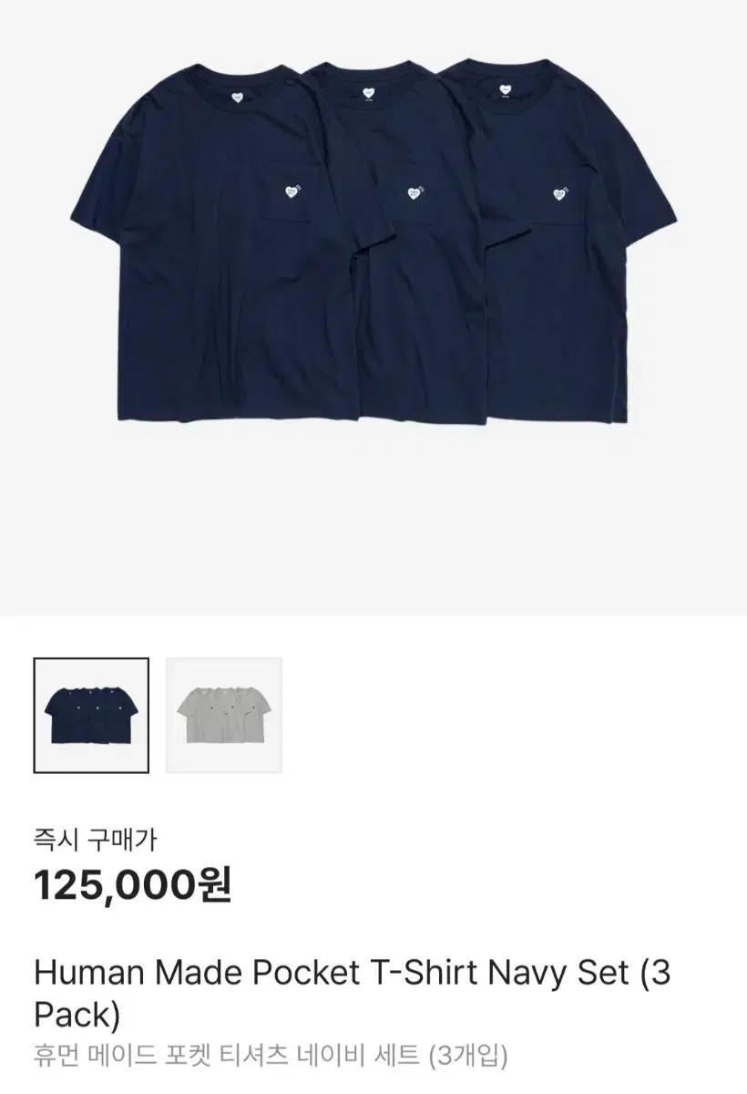 휴먼메이드 포켓 네이비 XL 2장 (105)