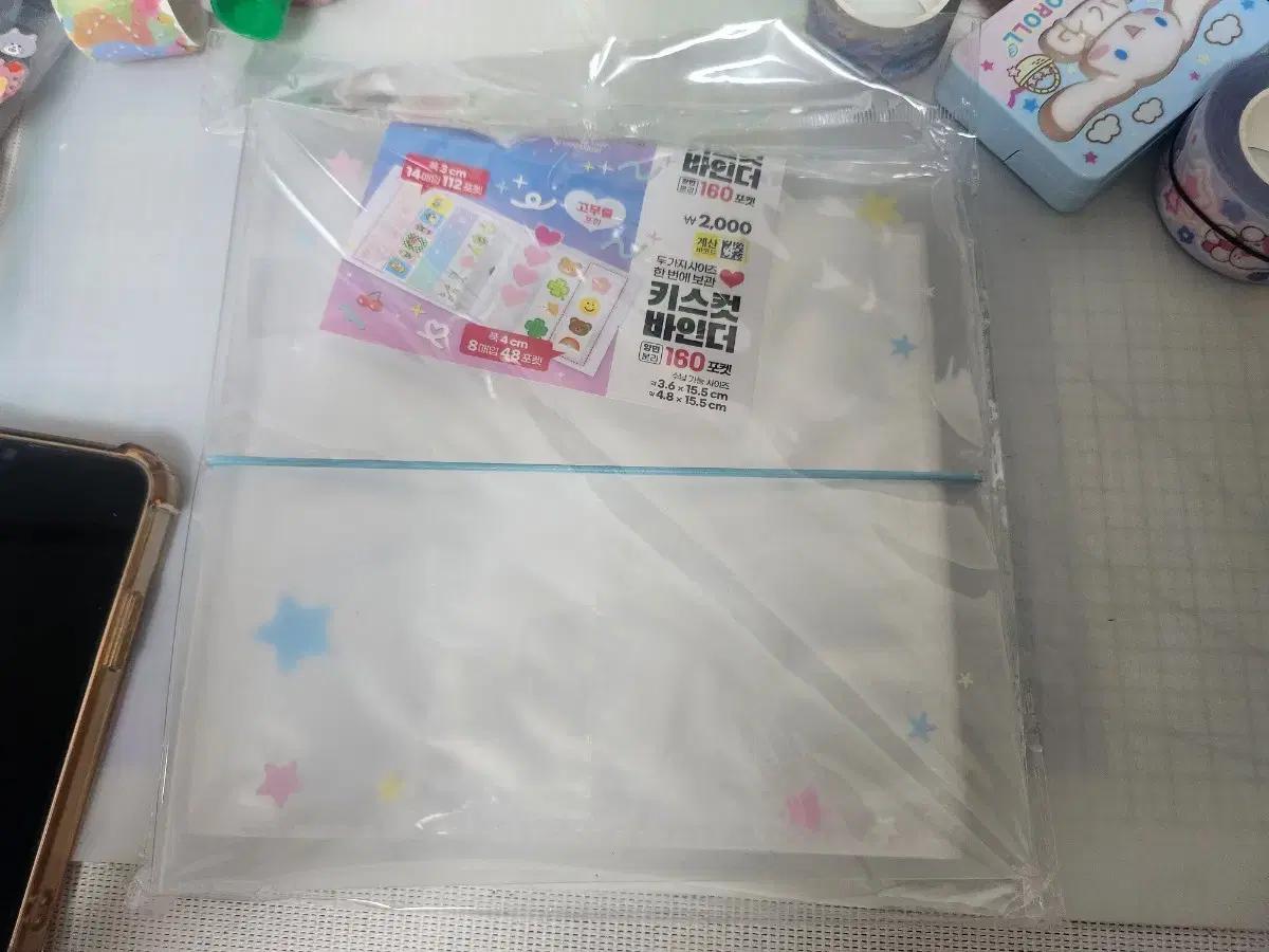 미개봉 다이소 키스컷바인더