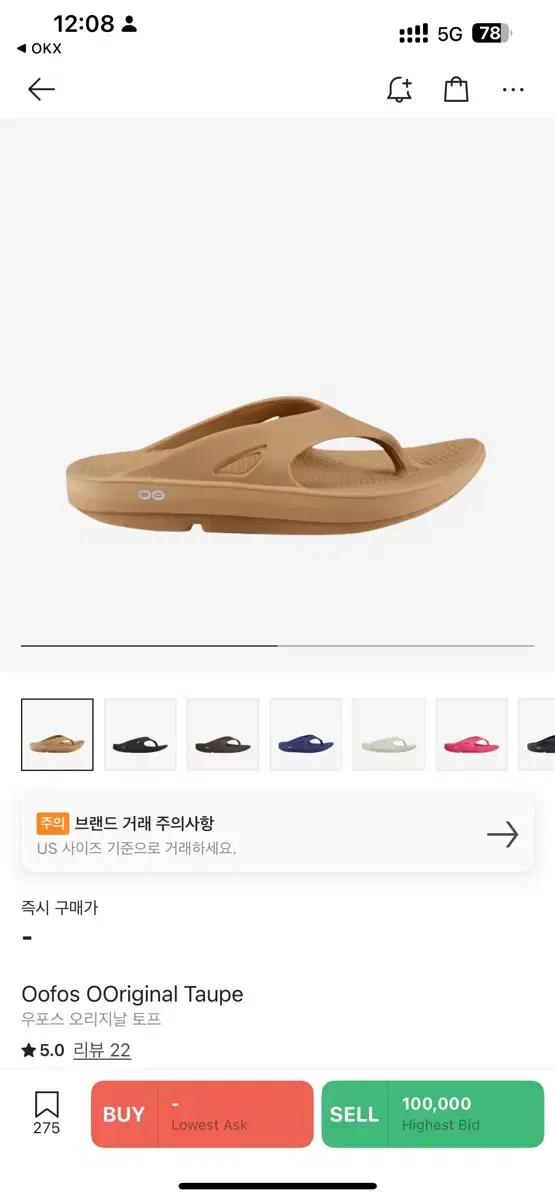 Oofos OOriginal Taupe 우포스 사이즈 M8