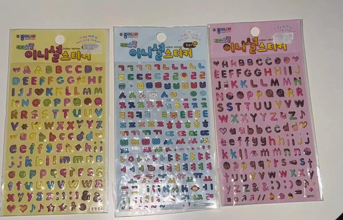 고전 스티커 다이어리 스티커 이니셜 스티커 고전문구