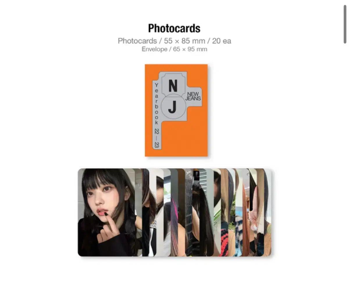 뉴진스 이어북 포카