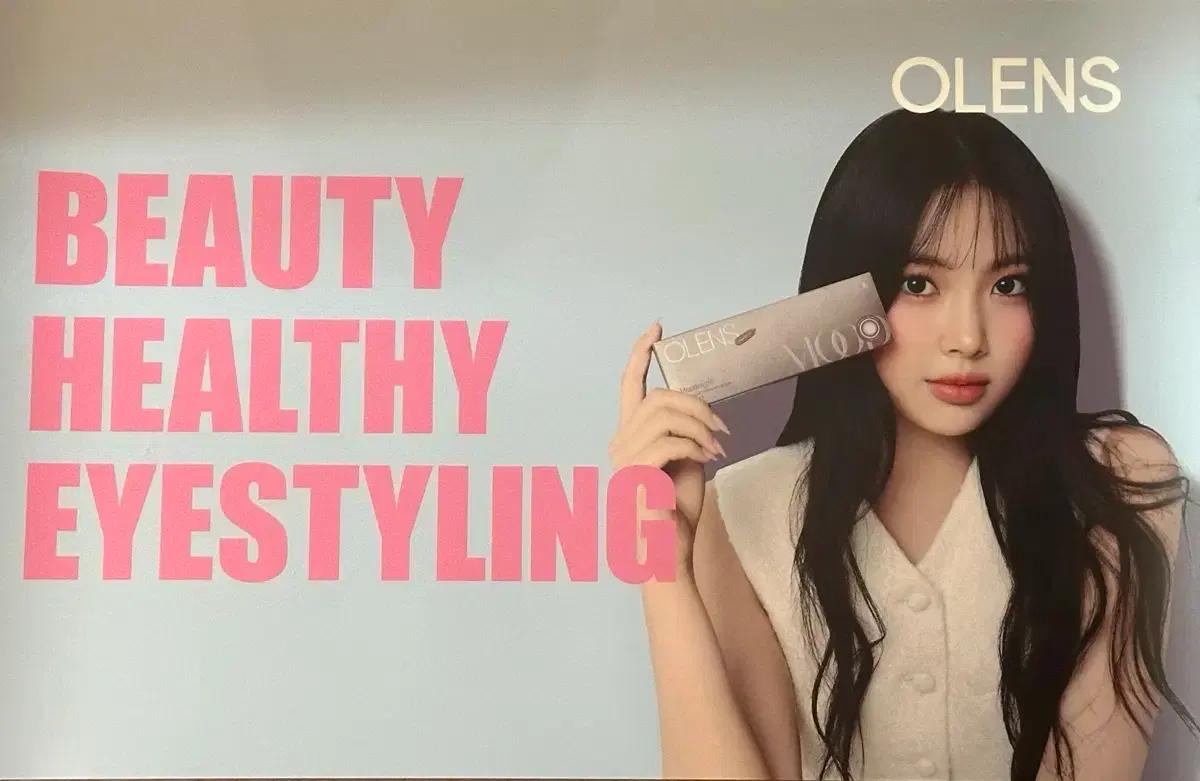 뉴진스 혜인 포스터 (오렌즈 PVC 광고 포스터)