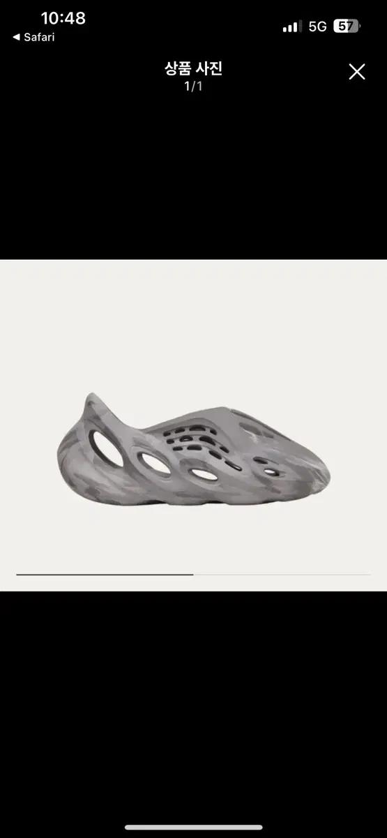 Yeezy 폼러너