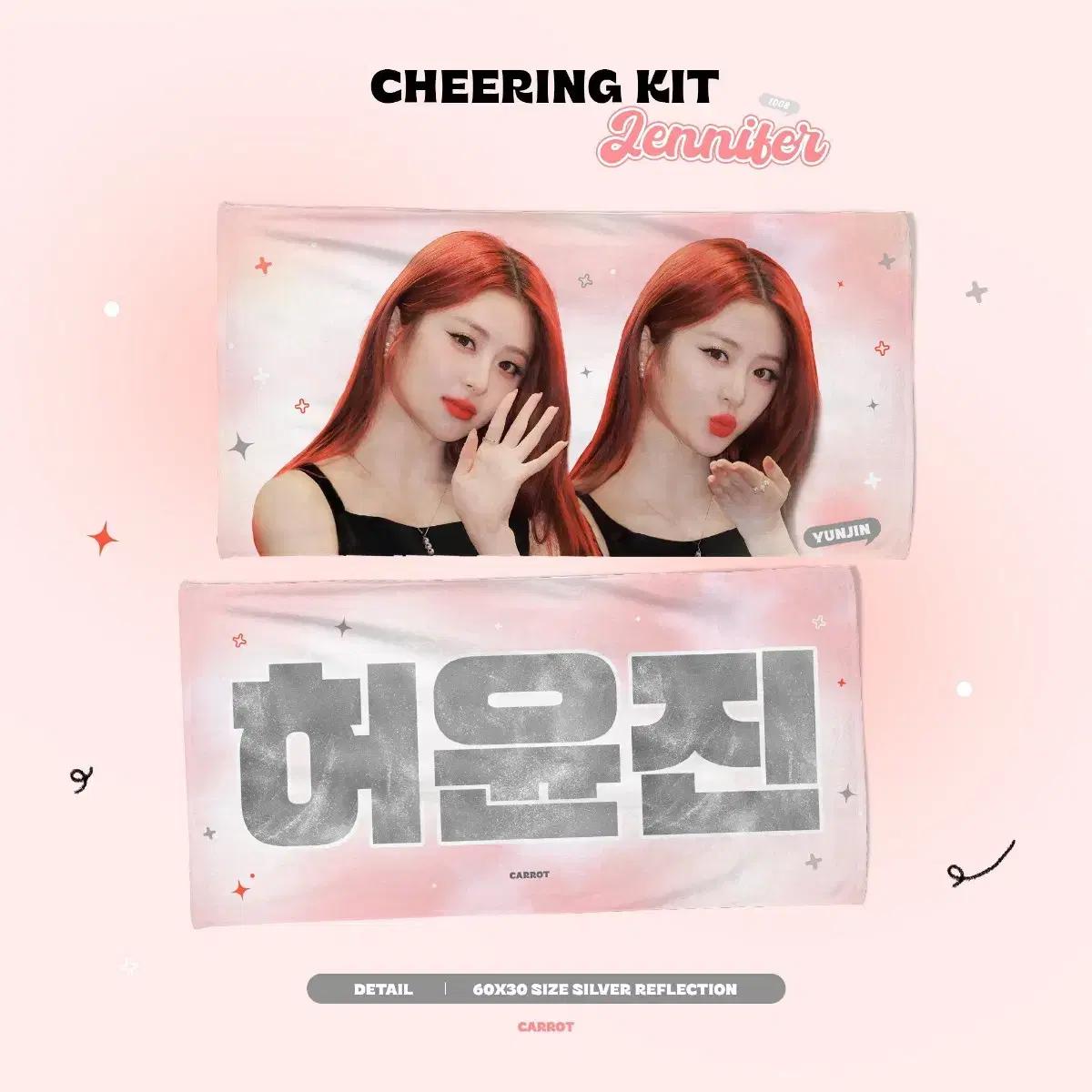 르세라핌 허윤진 슬로건 [비공굿]